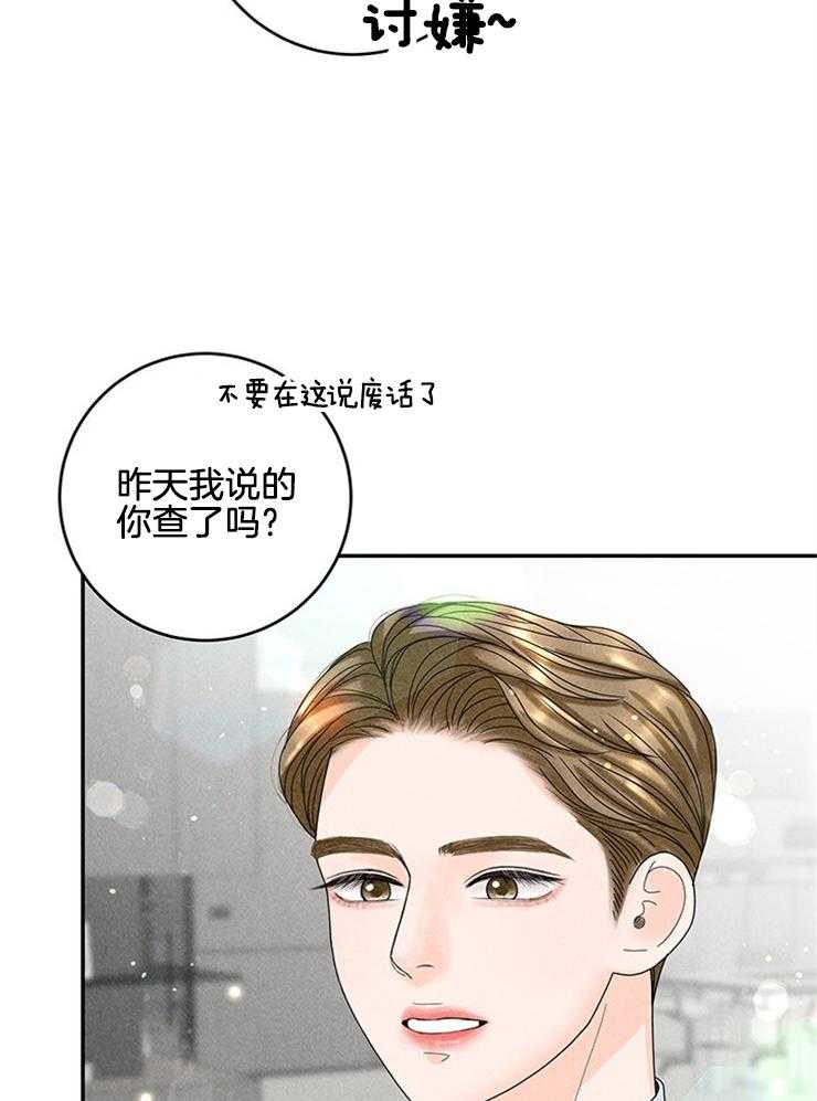 第85话_单独见面37