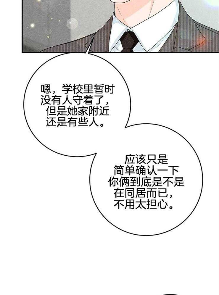 第85话_单独见面38