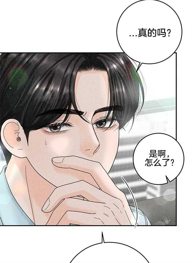 第85话_单独见面39