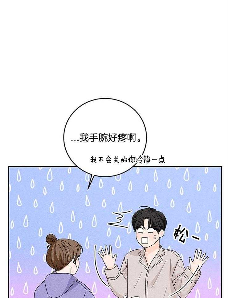 第85话_单独见面4