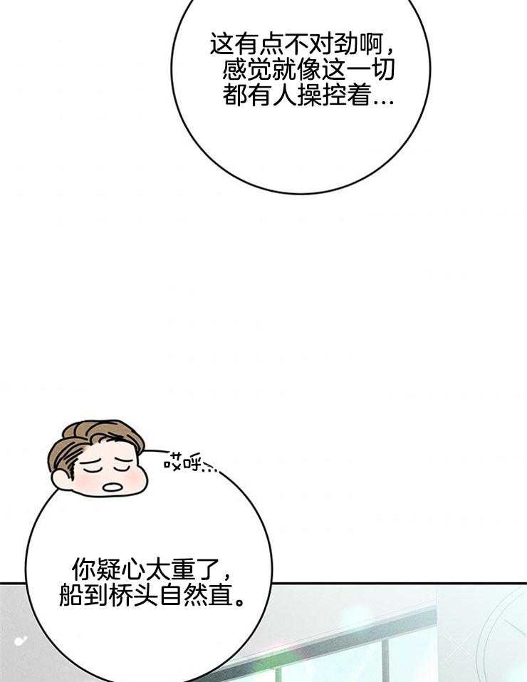 第85话_单独见面40