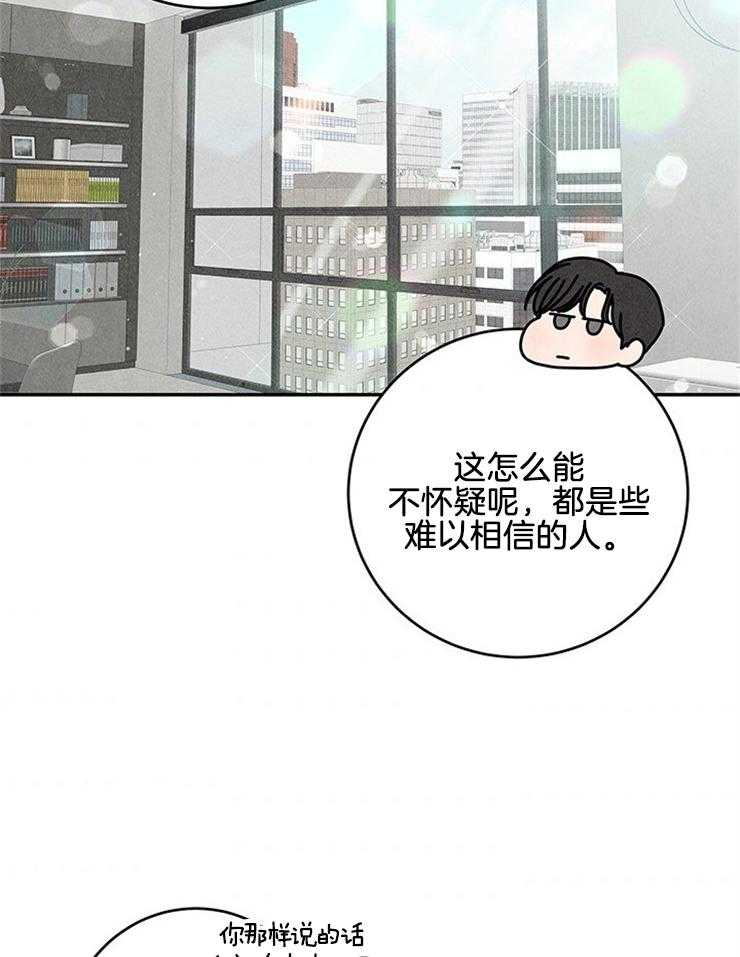 第85话_单独见面41