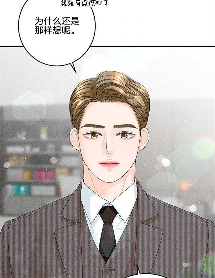 第85话_单独见面42