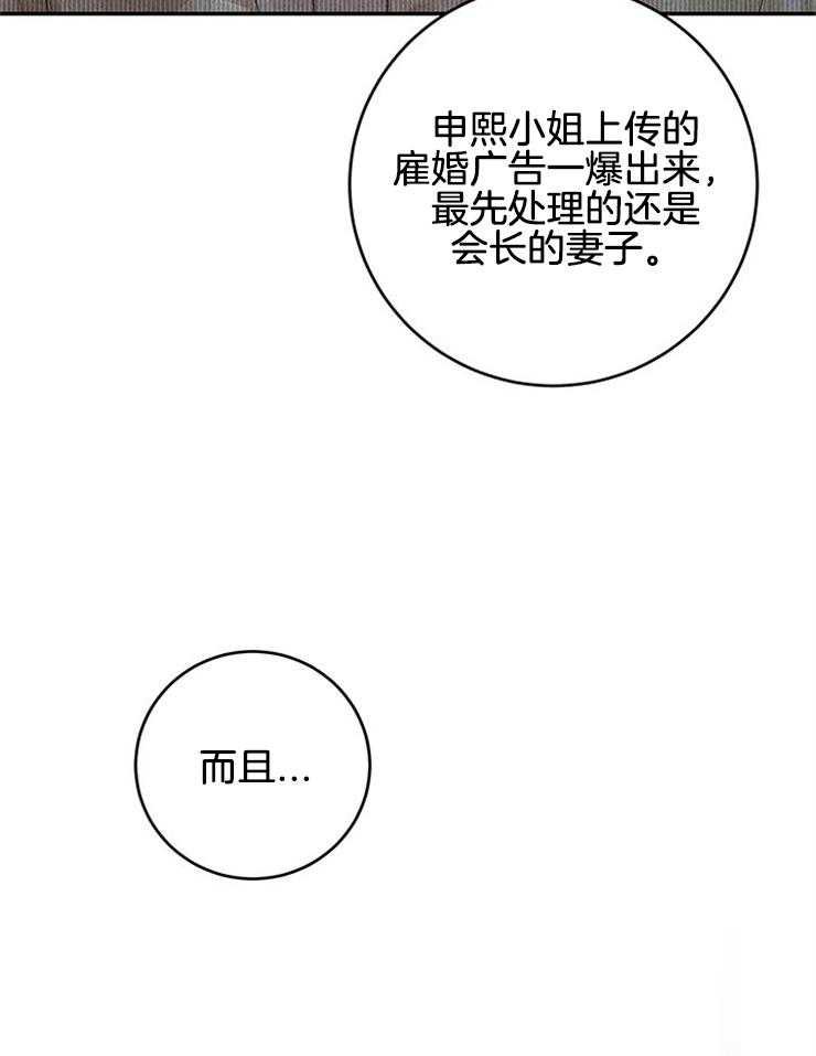第85话_单独见面43