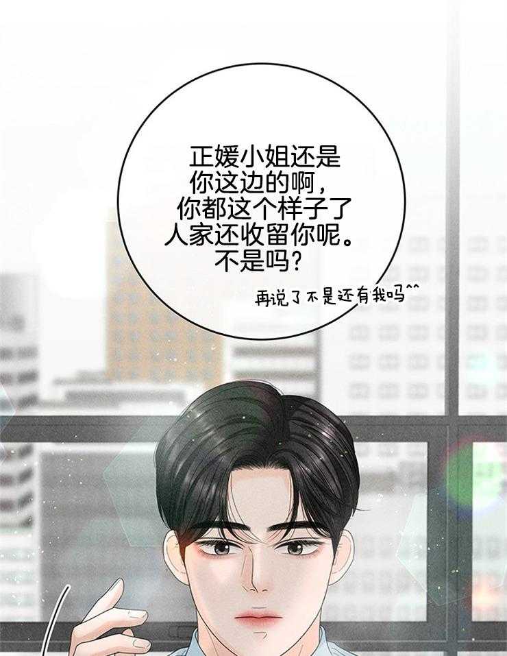 第85话_单独见面44