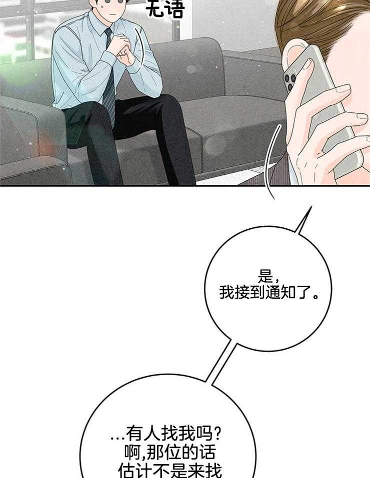 第85话_单独见面47