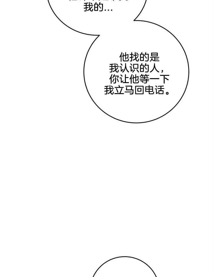 第85话_单独见面48
