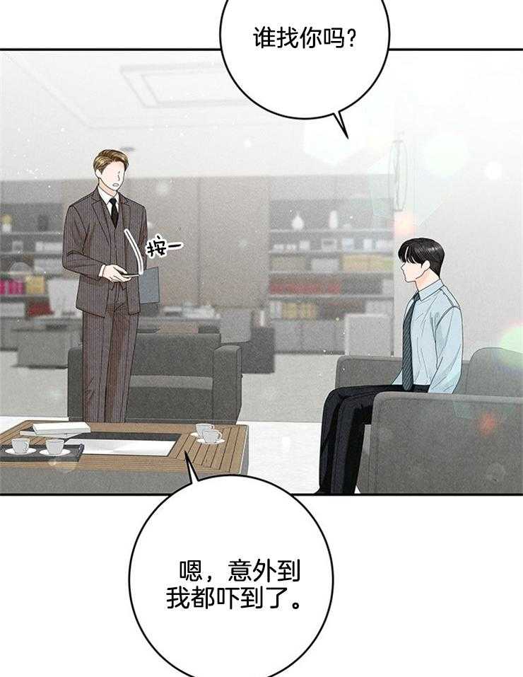 第85话_单独见面49