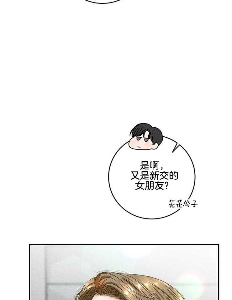 第85话_单独见面50