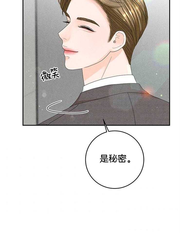 第85话_单独见面51