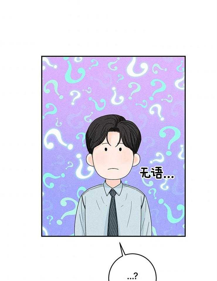 第85话_单独见面52