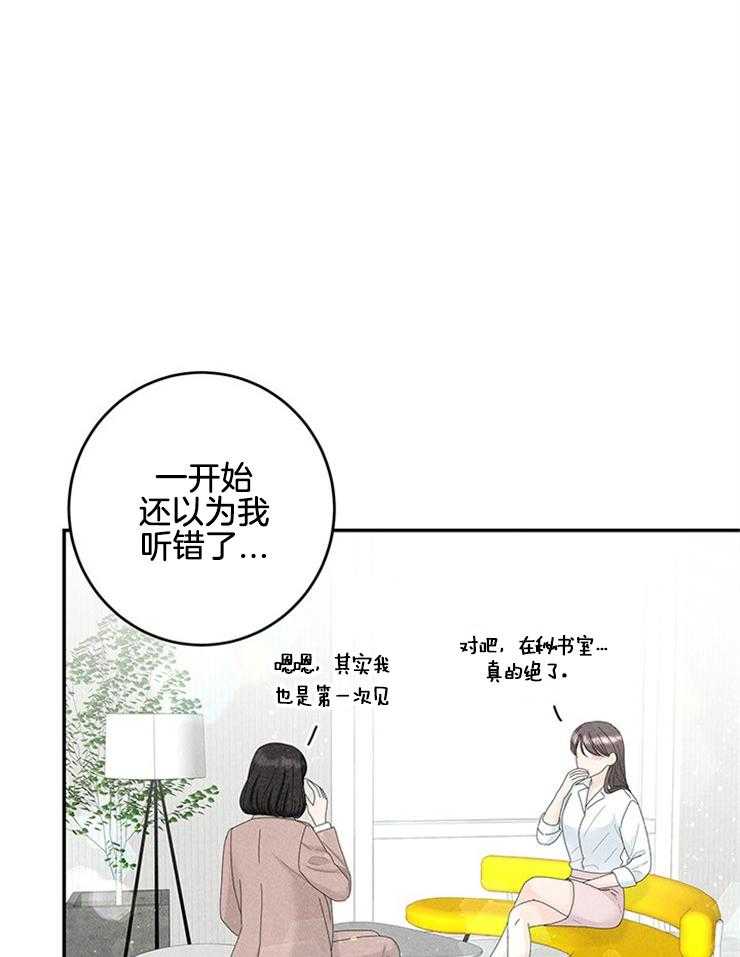 第85话_单独见面54
