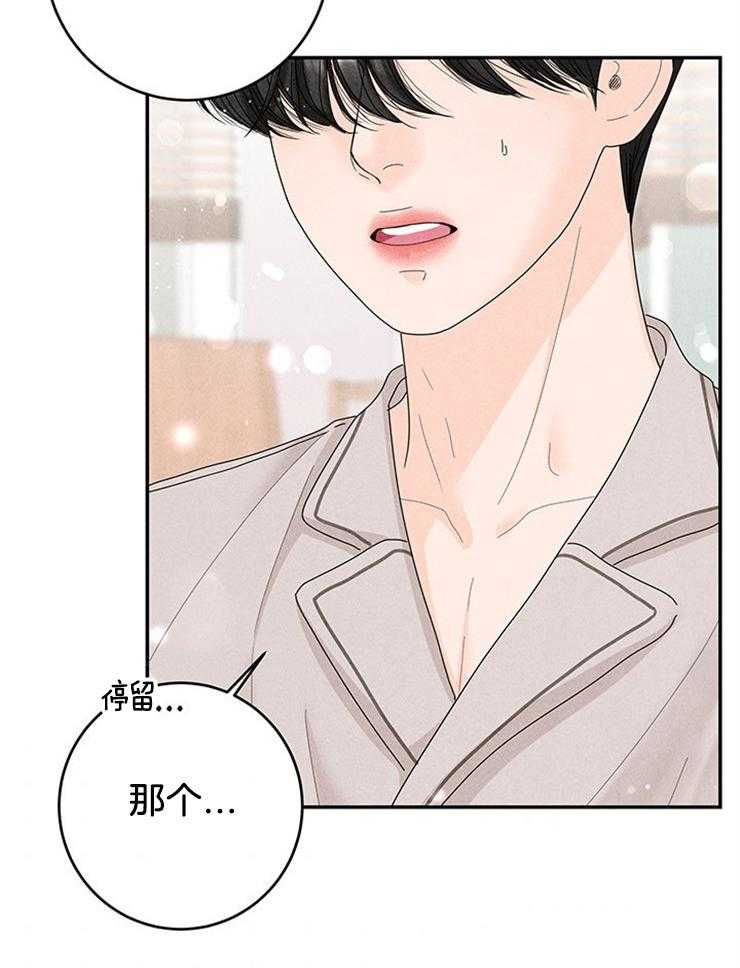 第85话_单独见面6