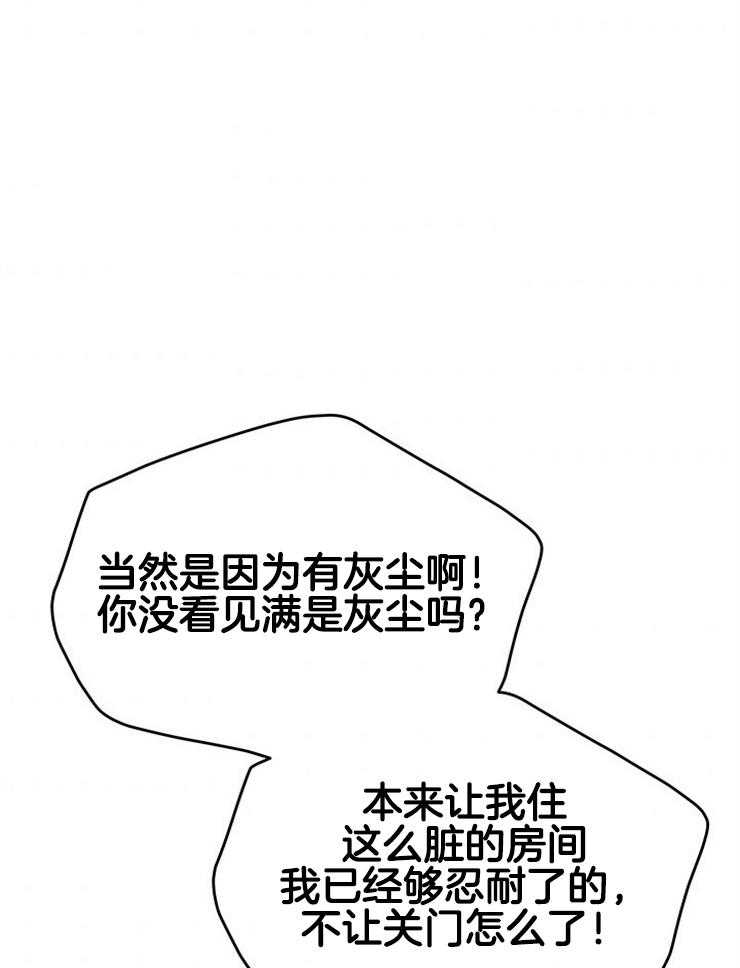 第85话_单独见面7