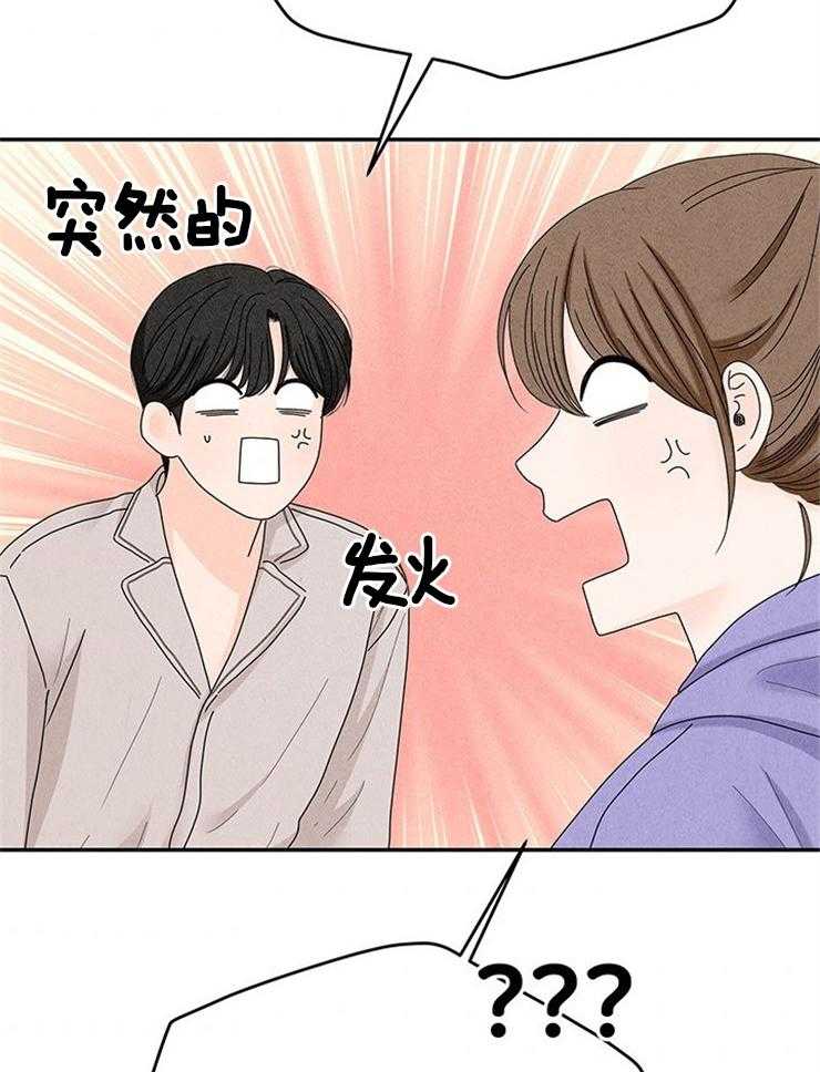 第85话_单独见面8