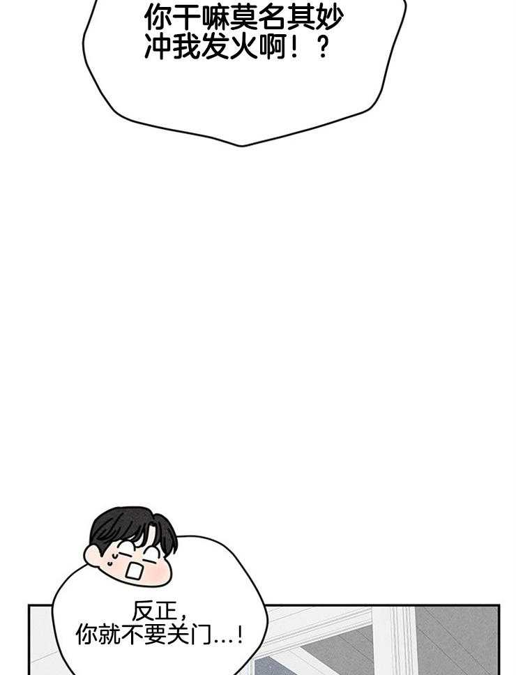 第85话_单独见面9