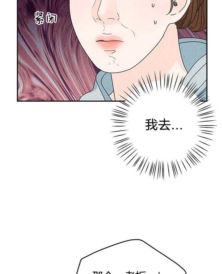第82话_紧急避险1
