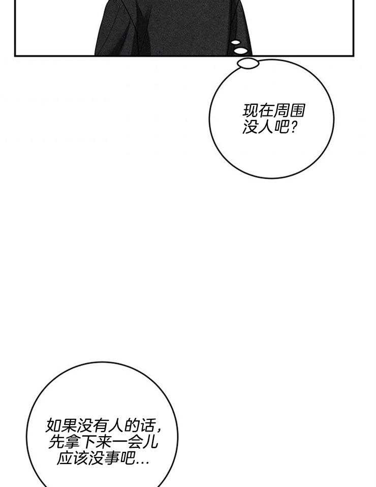 第82话_紧急避险10