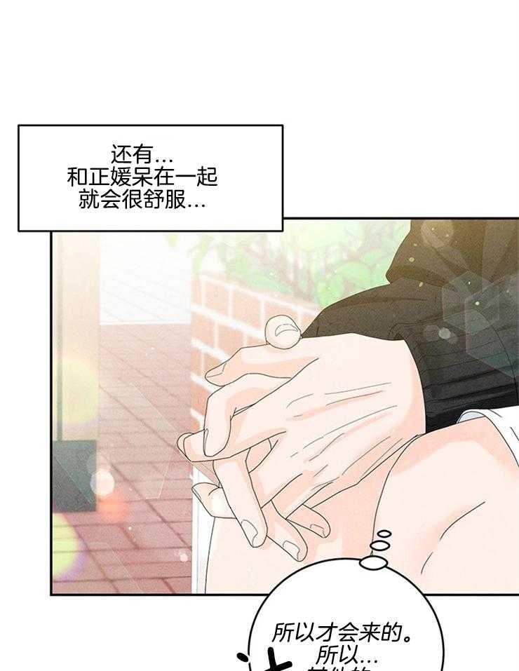 第82话_紧急避险14