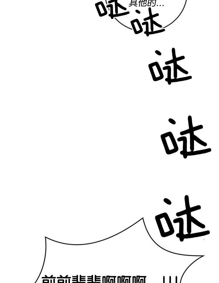 第82话_紧急避险15
