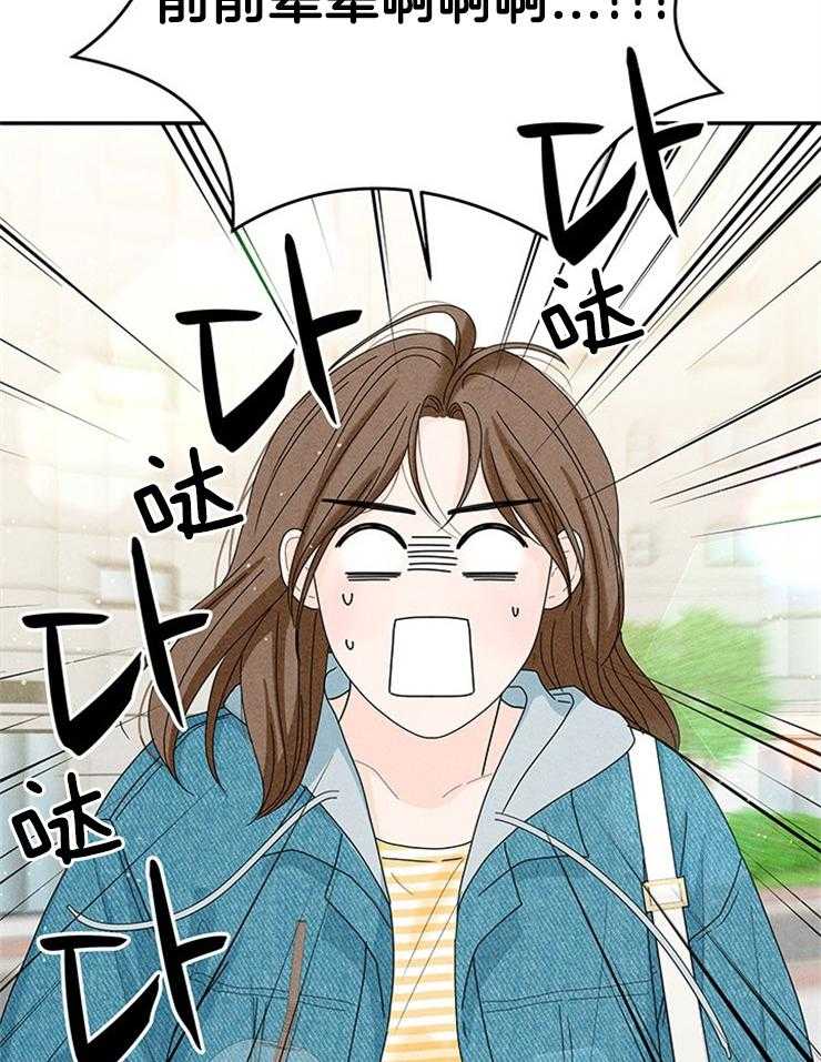 第82话_紧急避险16