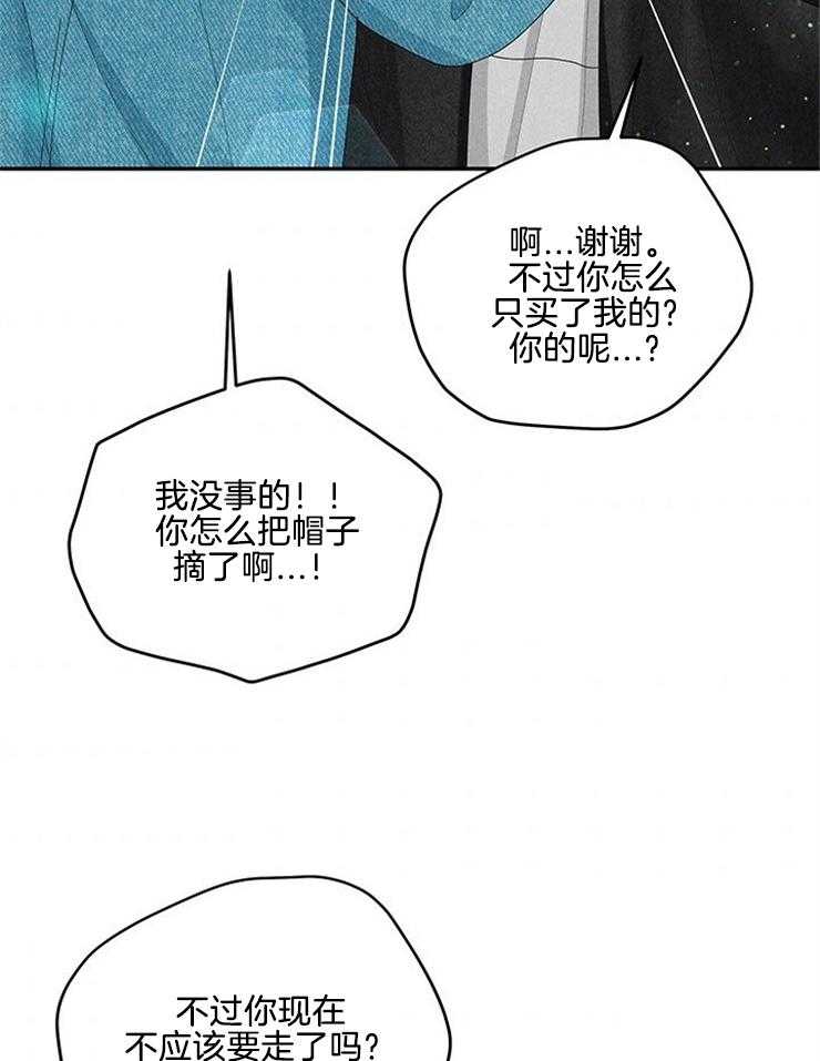 第82话_紧急避险19