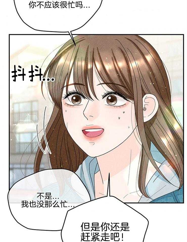 第82话_紧急避险20