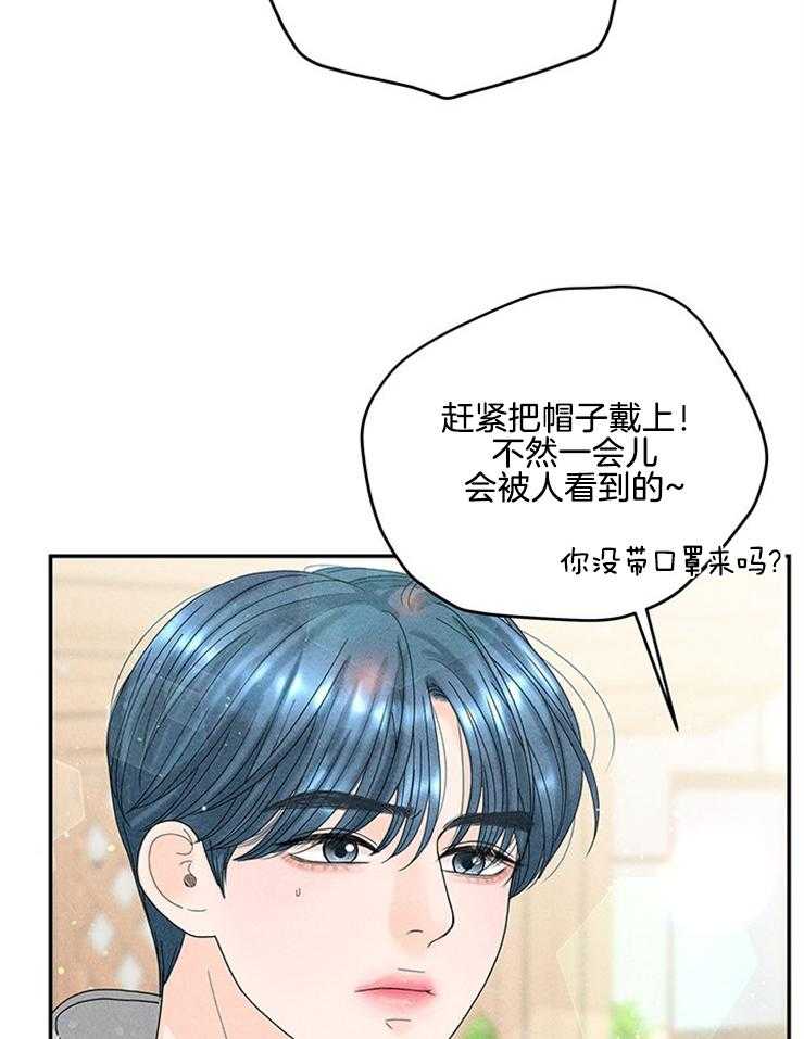第82话_紧急避险21