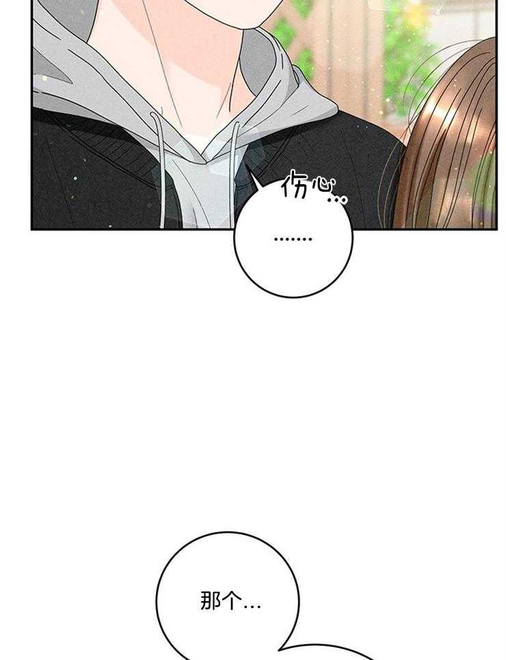 第82话_紧急避险22