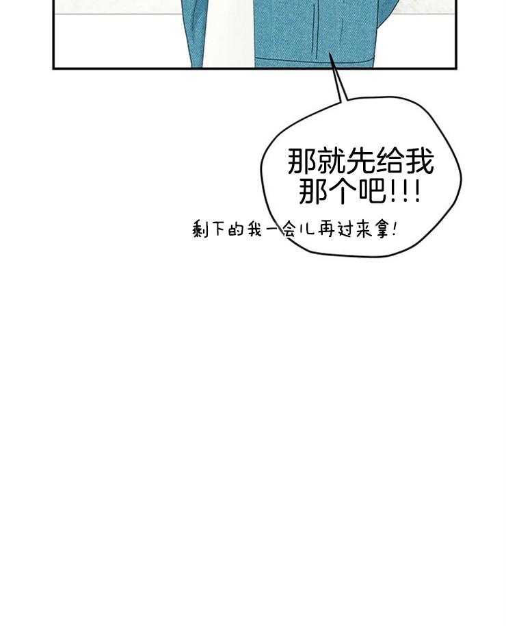 第82话_紧急避险3