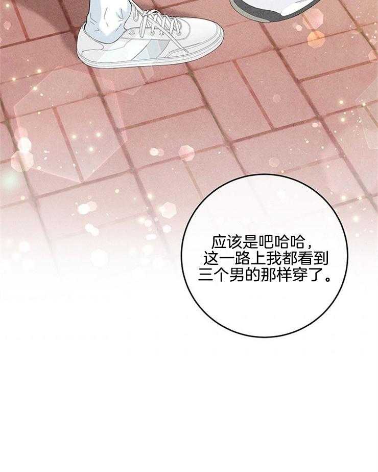 第82话_紧急避险31