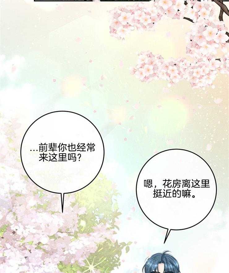 第81话_被发现了1