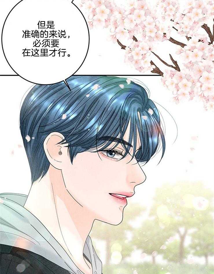 第81话_被发现了10