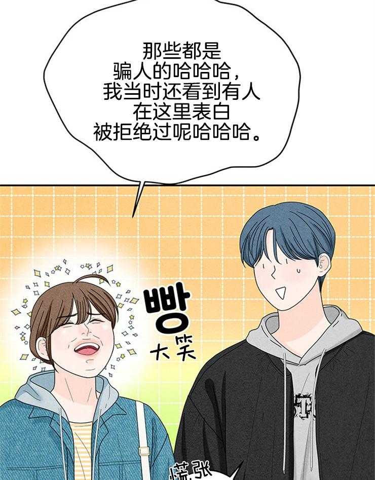 第81话_被发现了13