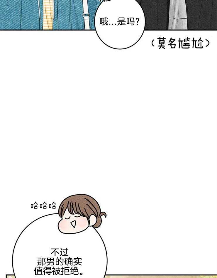 第81话_被发现了14