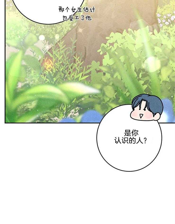 第81话_被发现了15