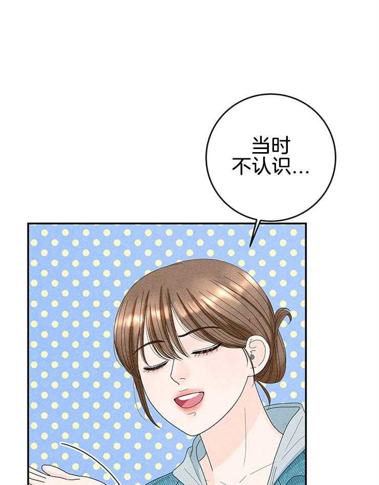 第81话_被发现了16