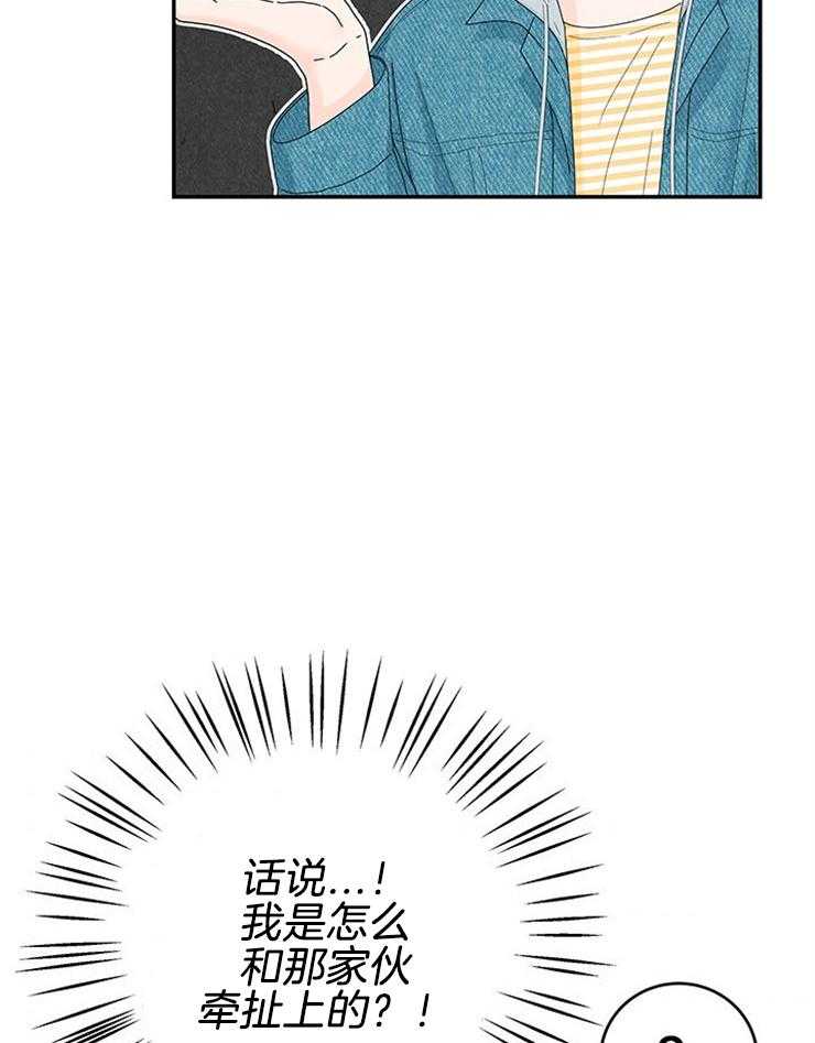 第81话_被发现了18
