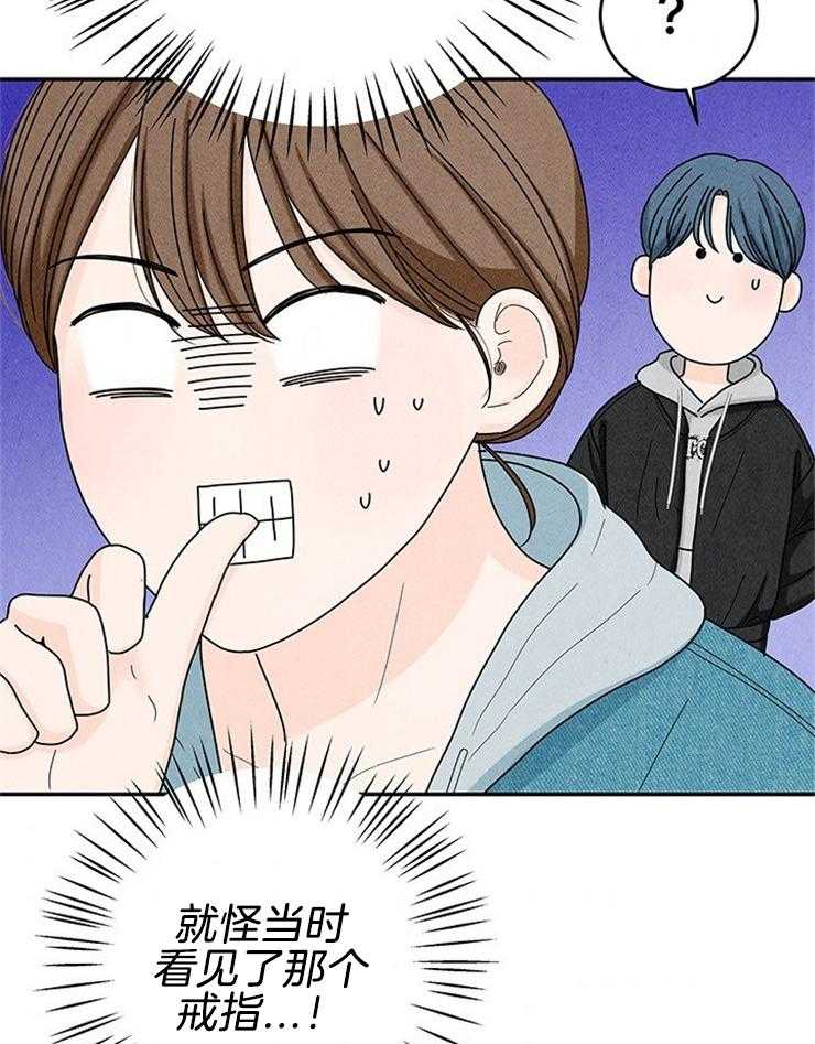 第81话_被发现了19