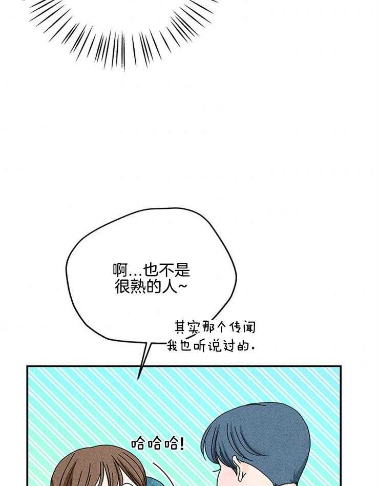第81话_被发现了20