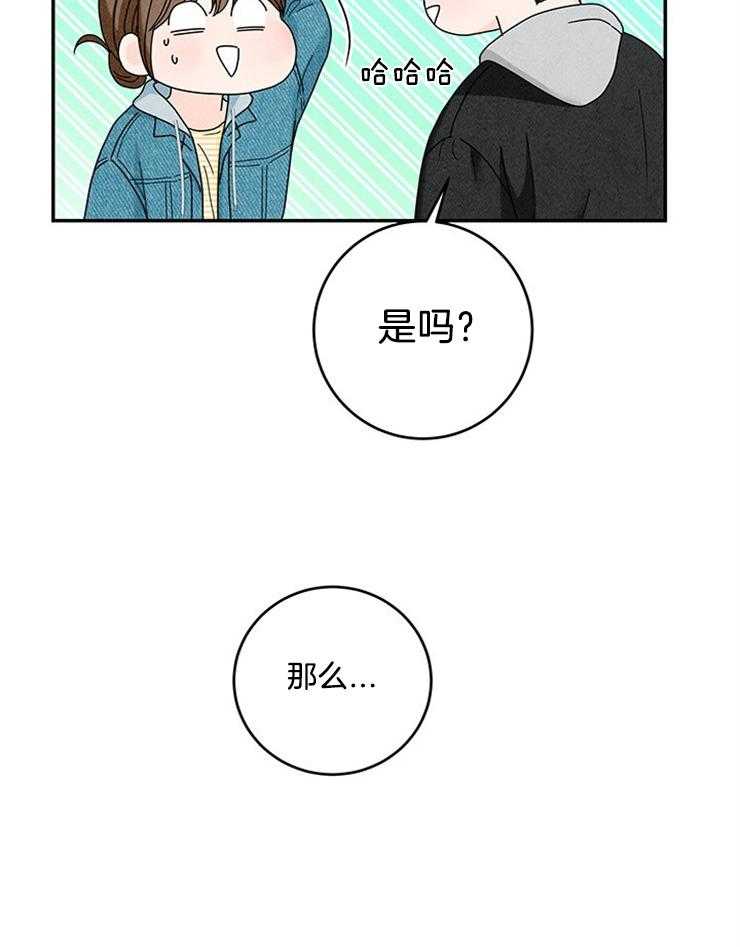 第81话_被发现了21