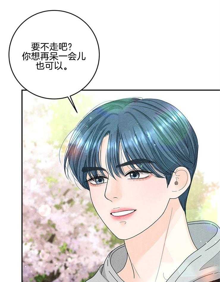 第81话_被发现了22
