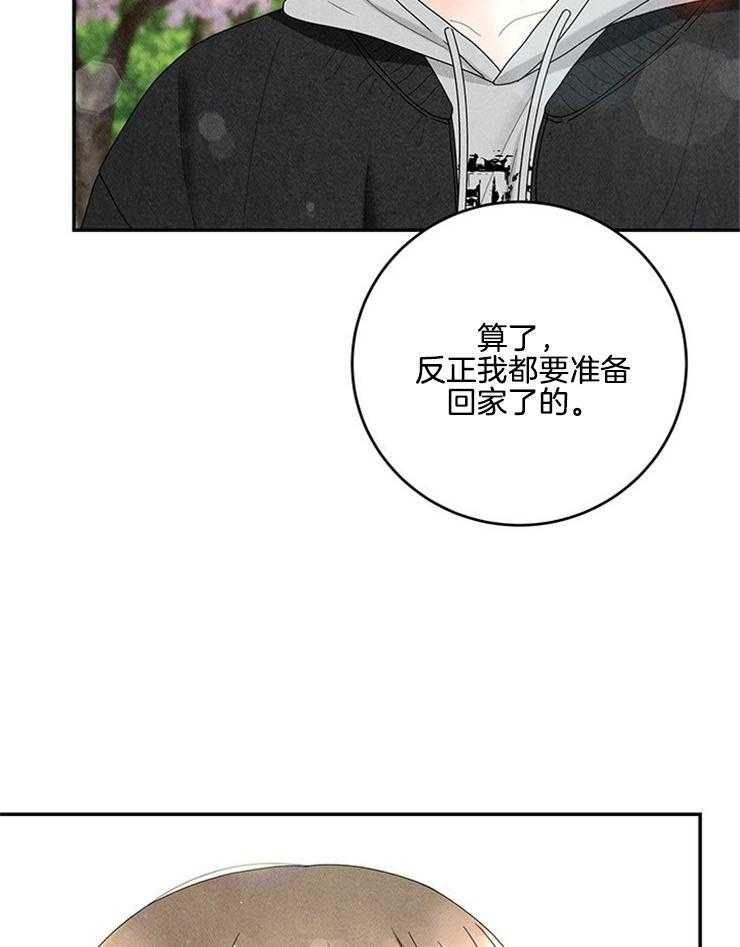 第81话_被发现了23