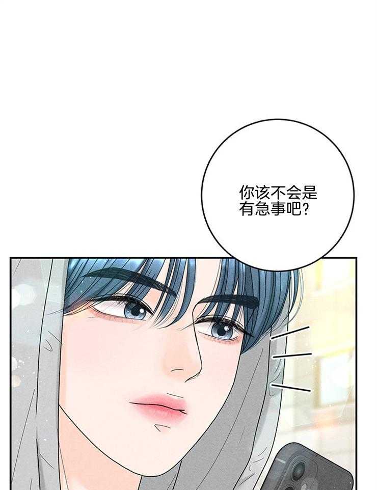 第81话_被发现了27