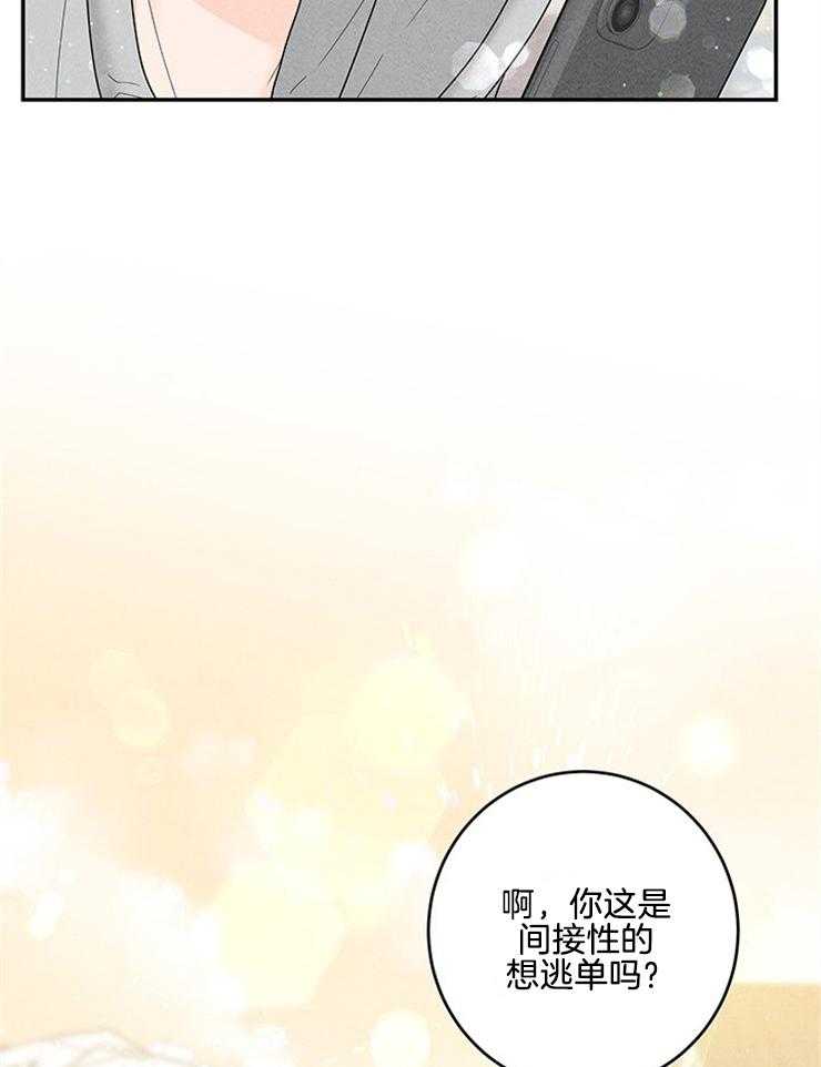 第81话_被发现了28