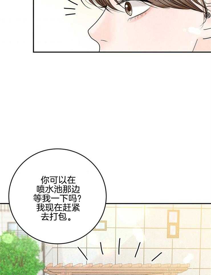 第81话_被发现了31
