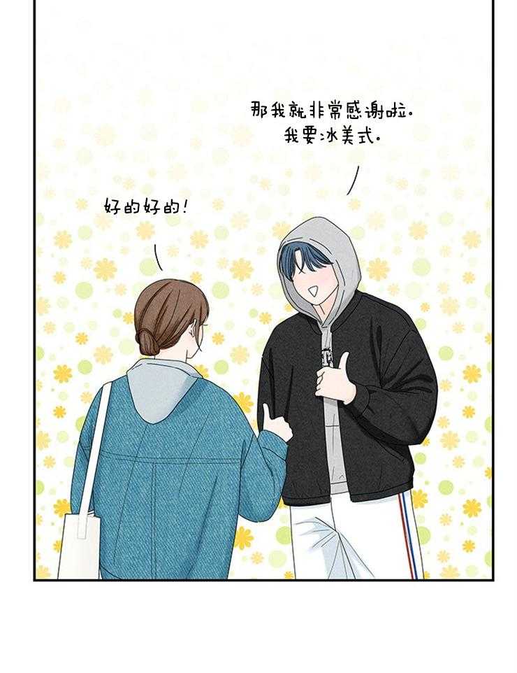 第81话_被发现了33
