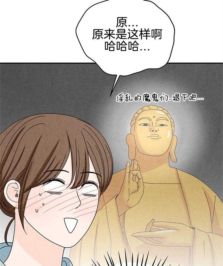 第81话_被发现了4