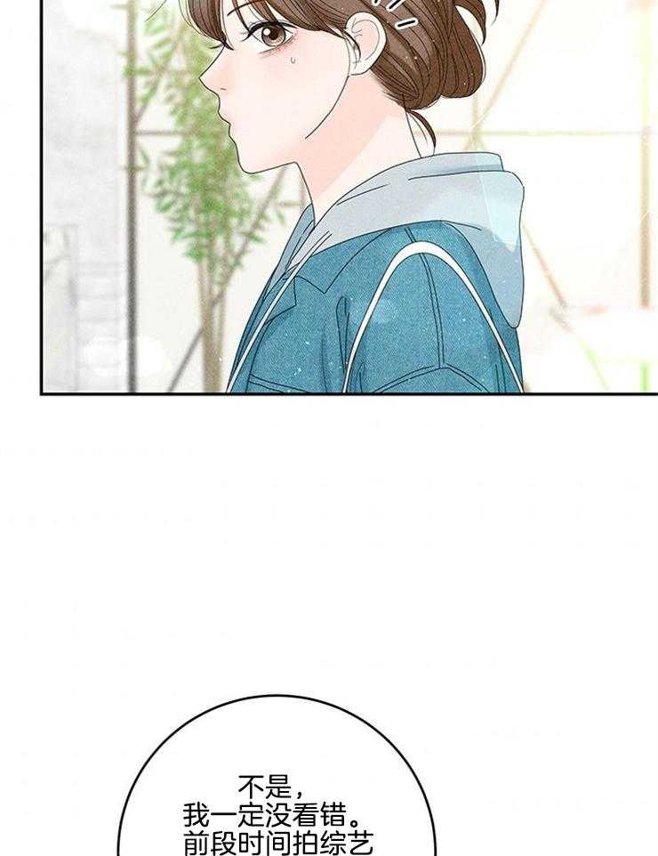 第81话_被发现了40
