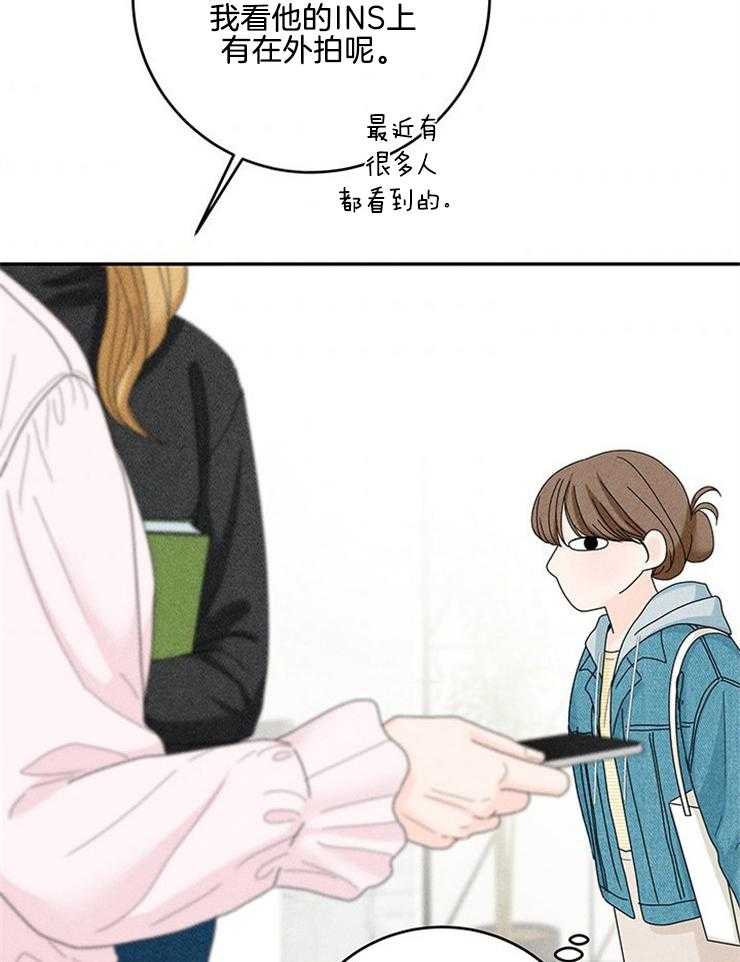 第81话_被发现了41